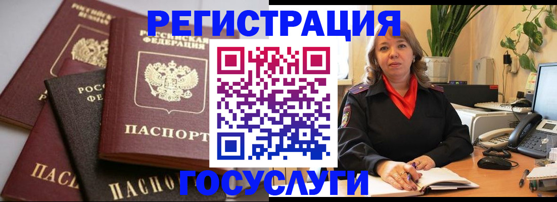 прописка 2025 в Сердобске