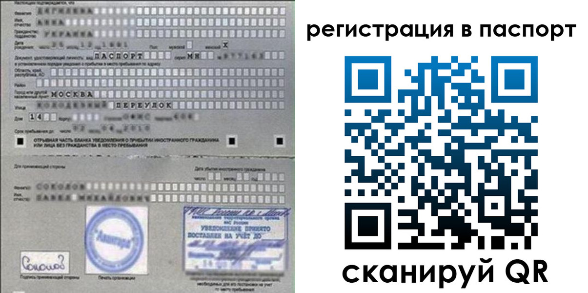 временная регистрация купить в Сердобске