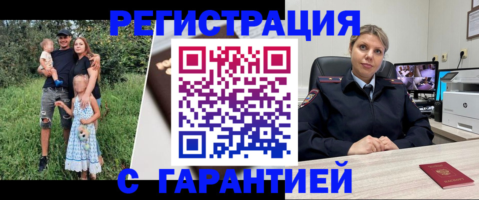 временная регистрация для школы в Сердобске