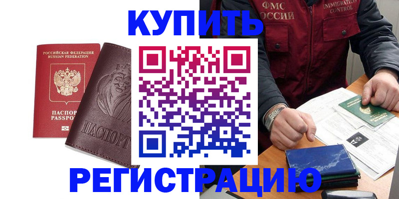 прописка от собственника в Сердобске